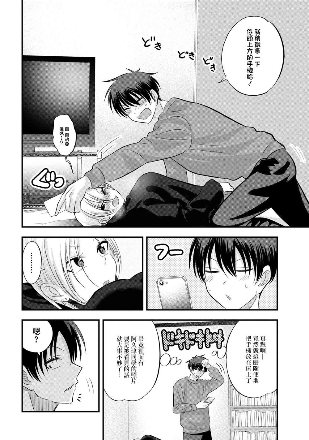 第132话