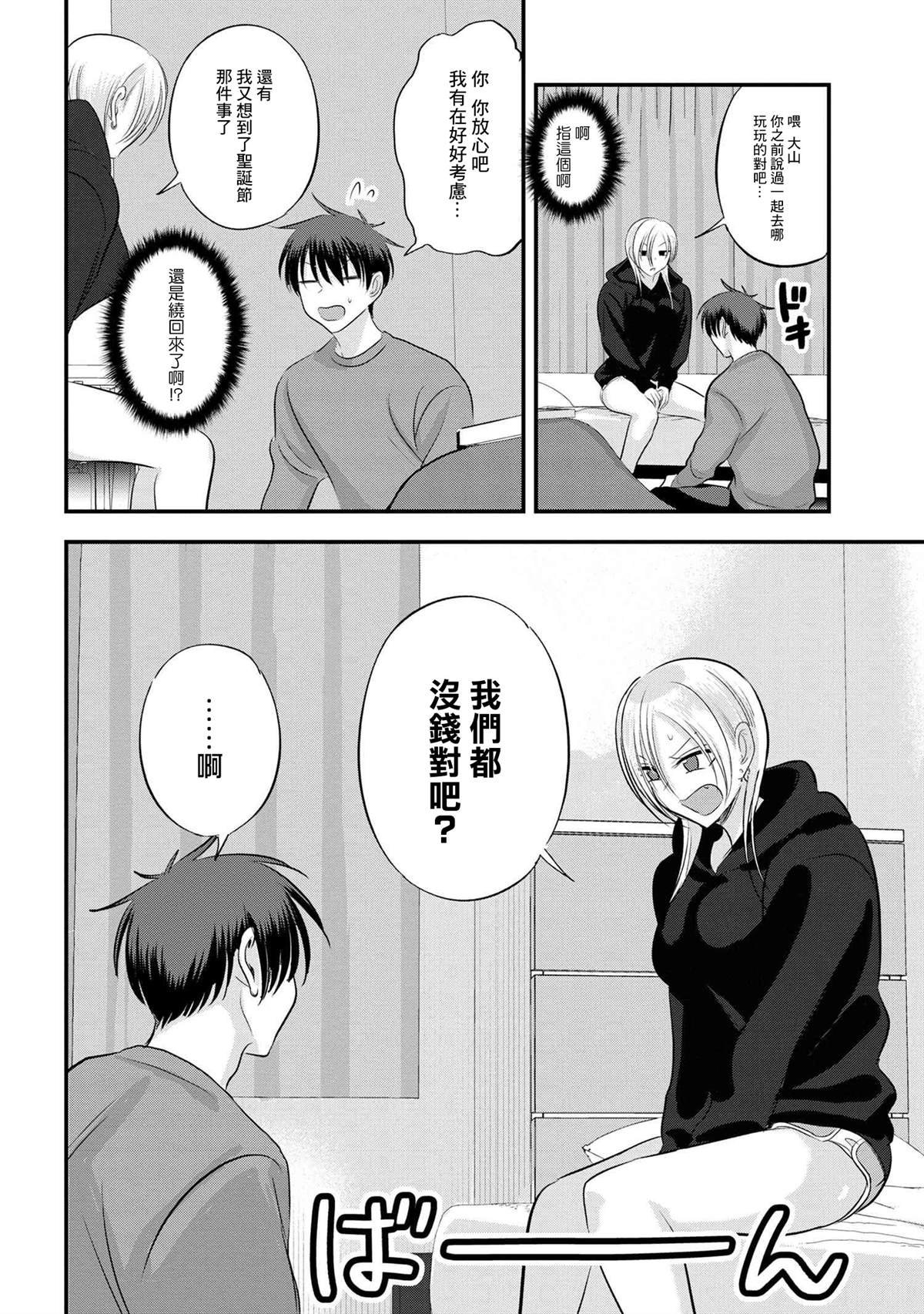 第135话