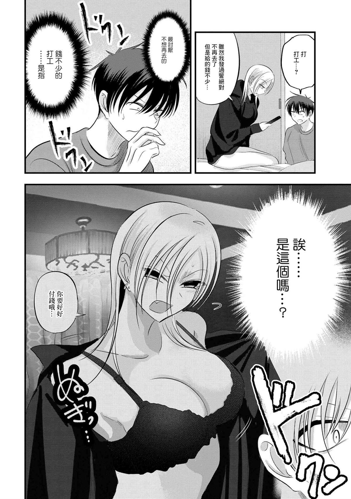 第135话