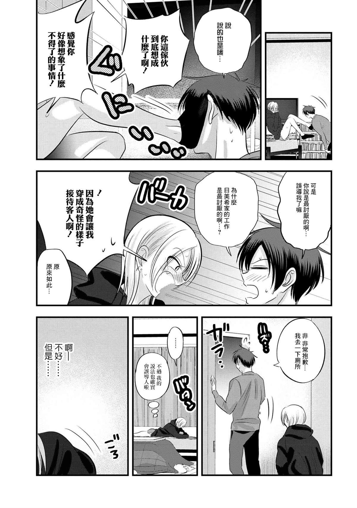 第135话