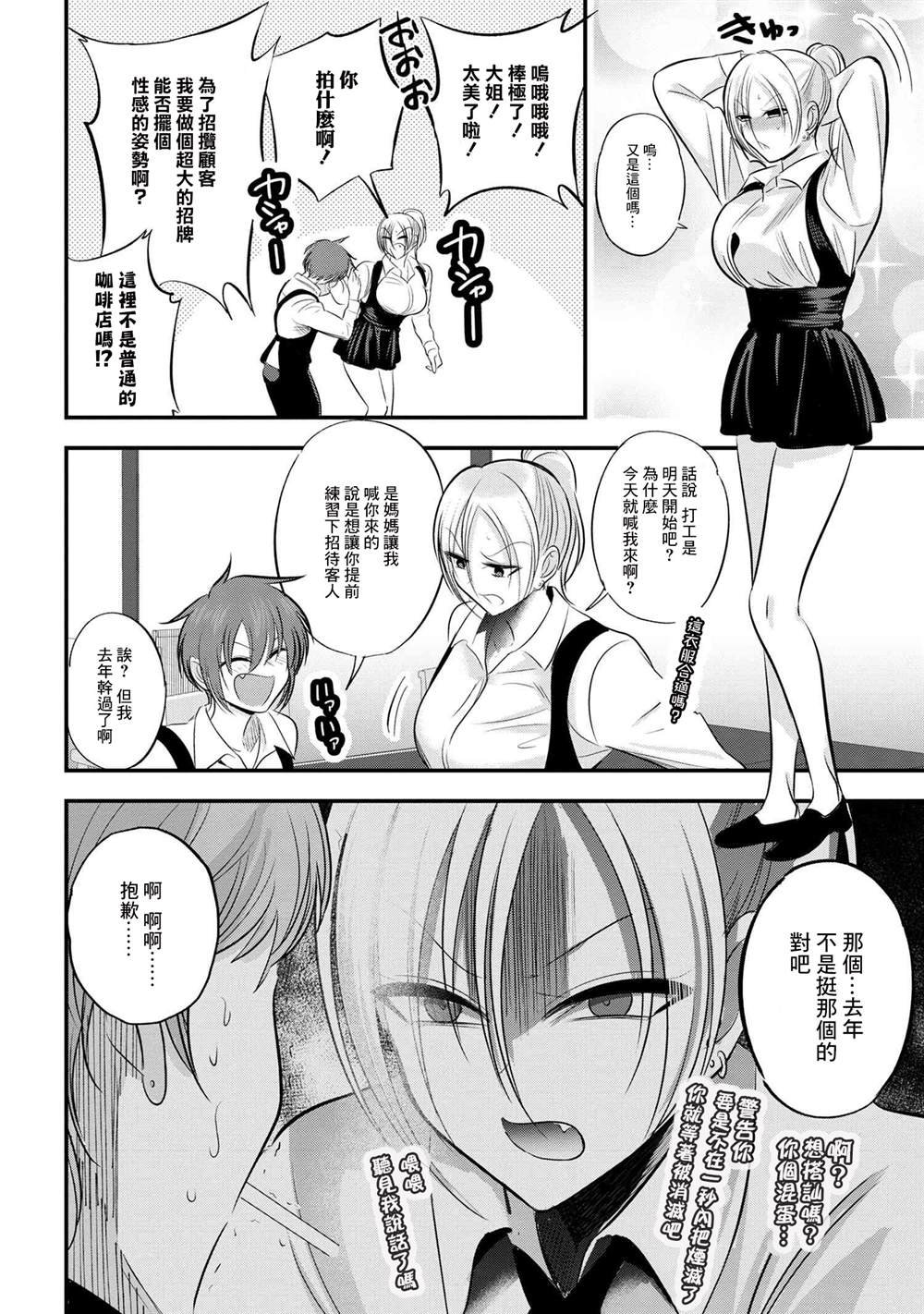 第136话