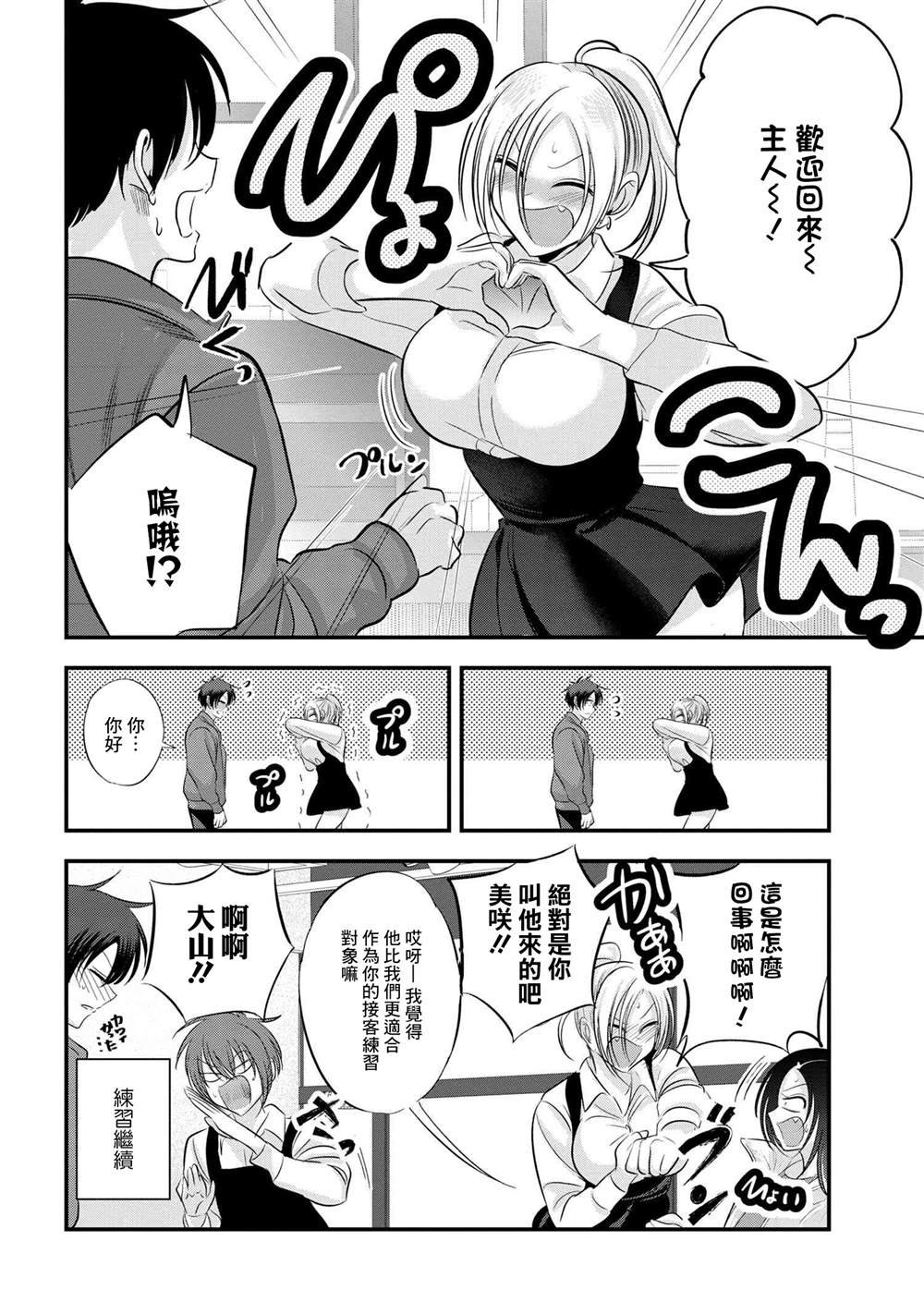 第136话