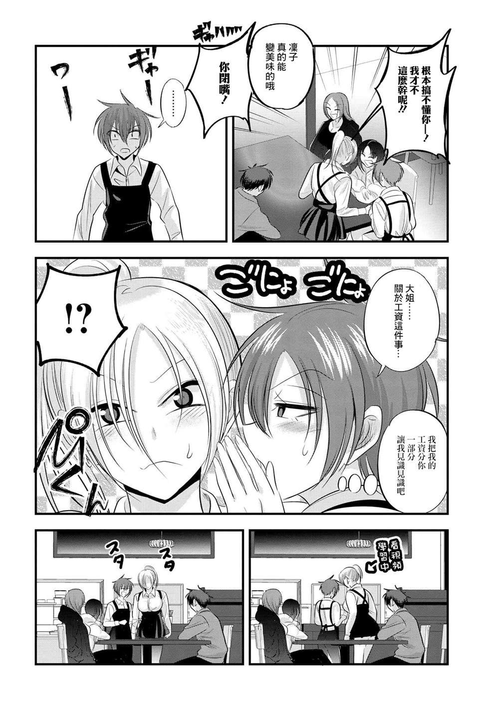 第137话