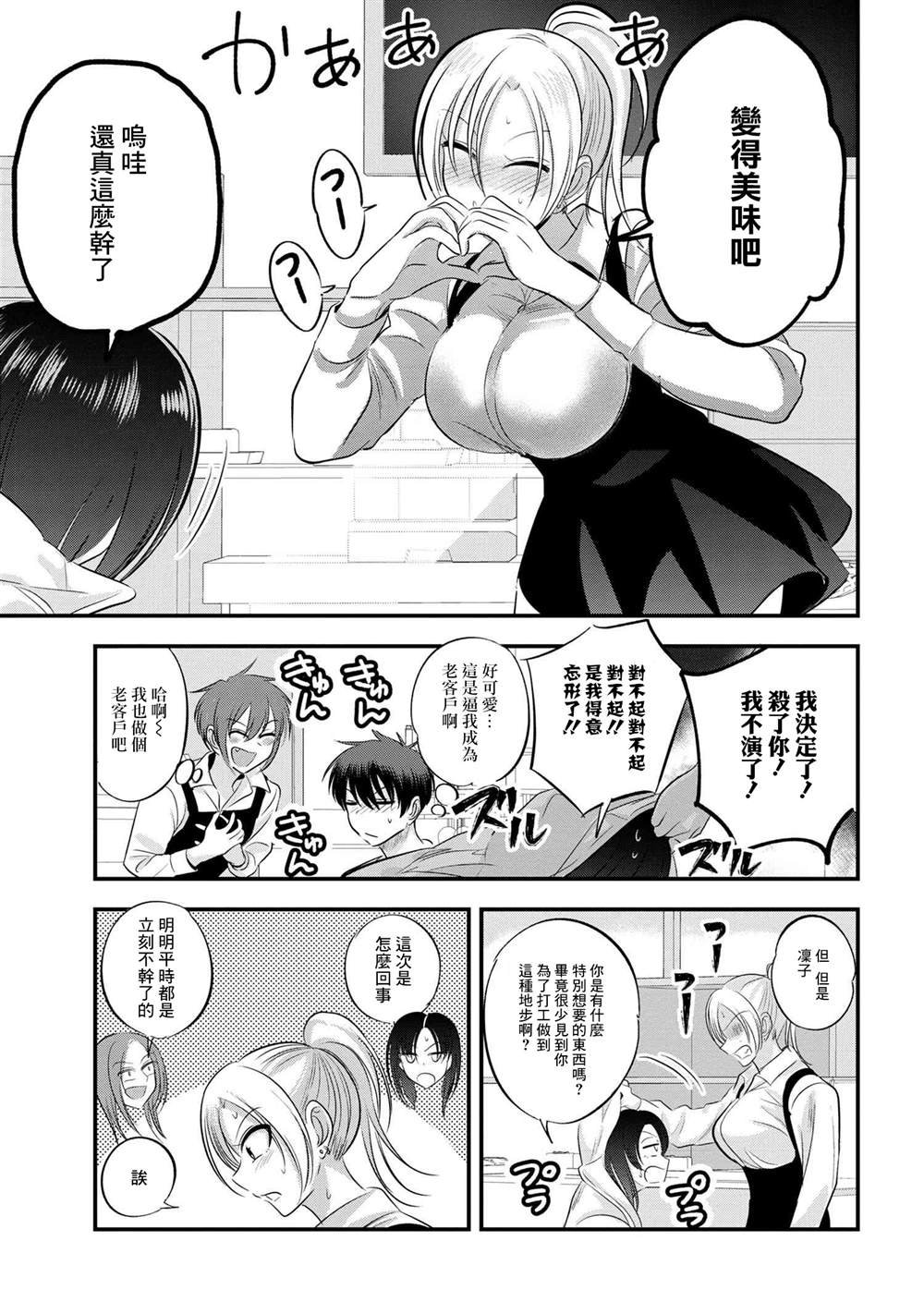 第137话