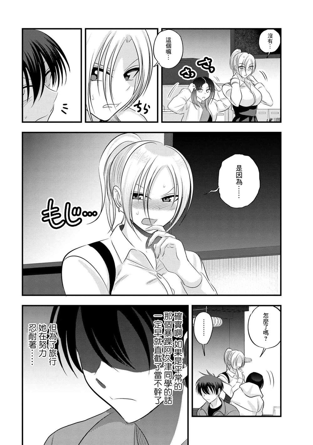 第137话