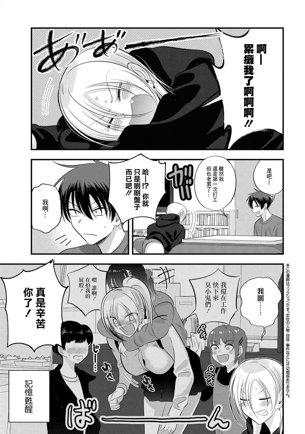 第138话