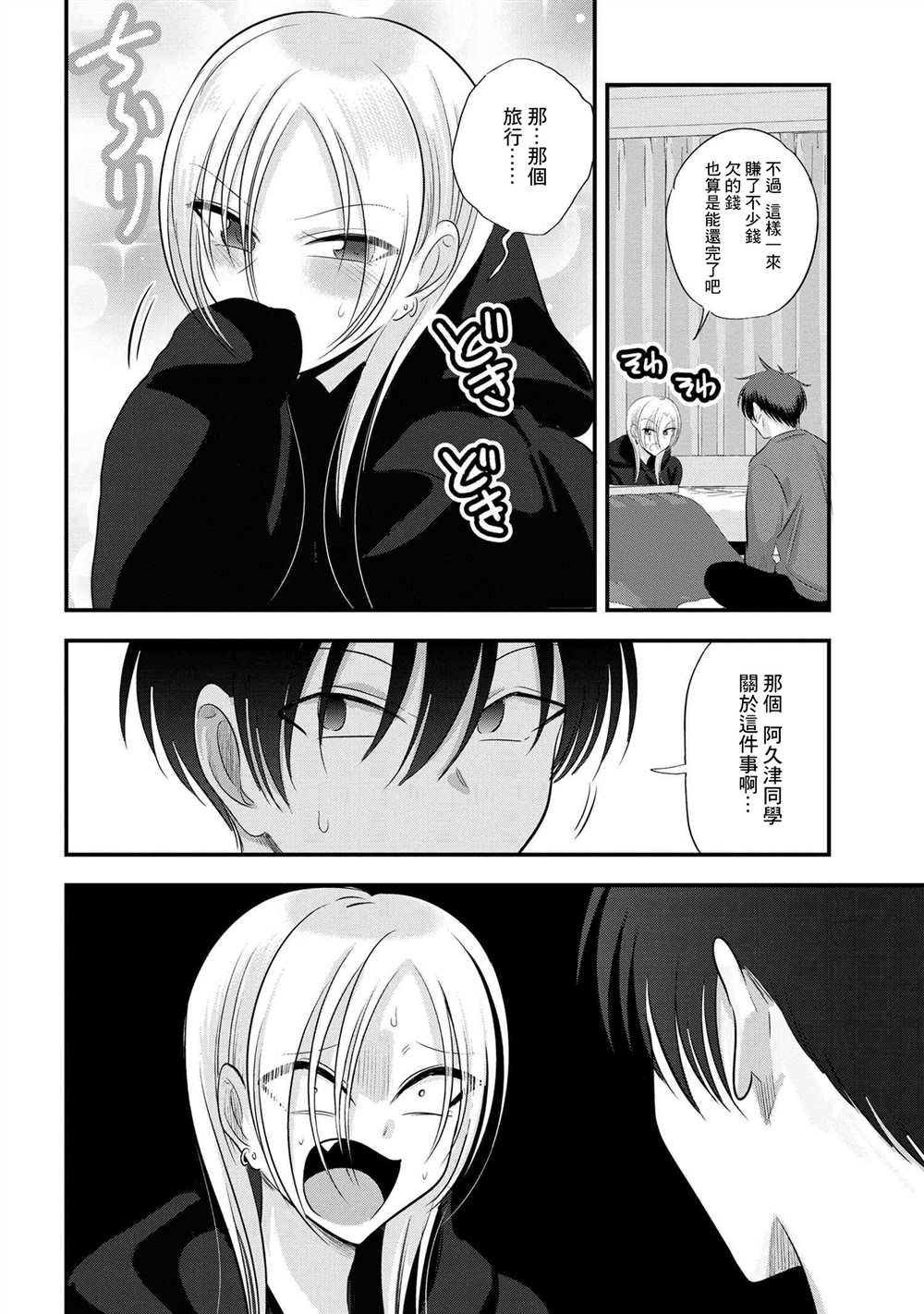 第138话