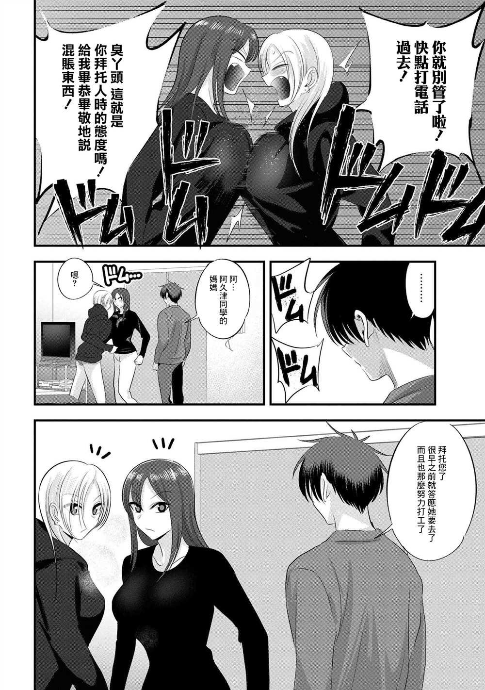 第138话