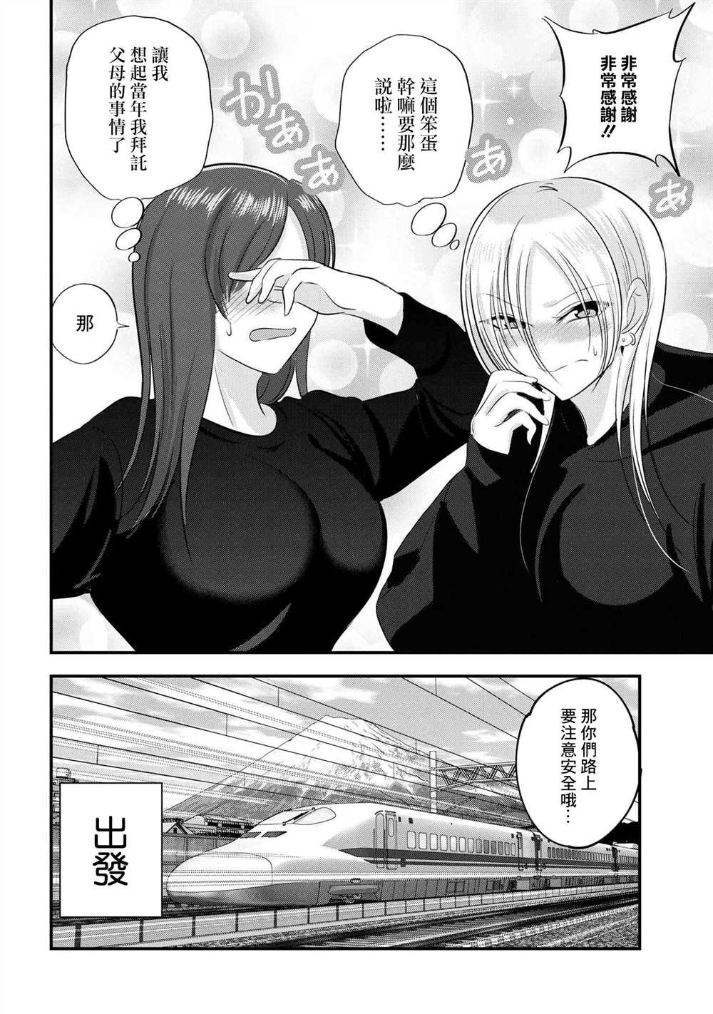 第138话