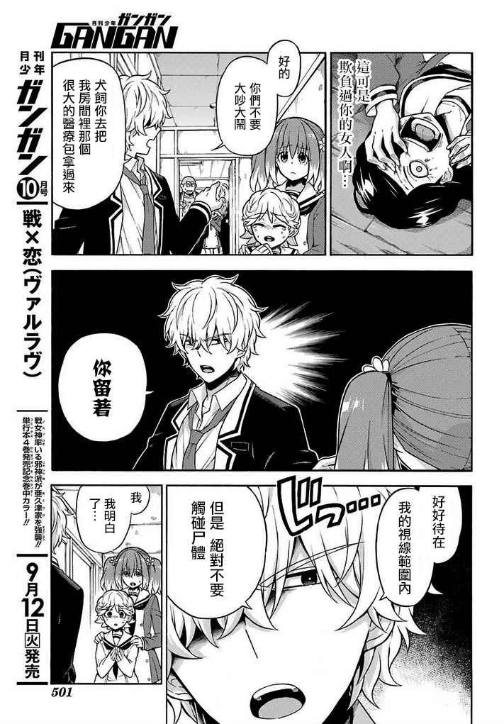 第16话