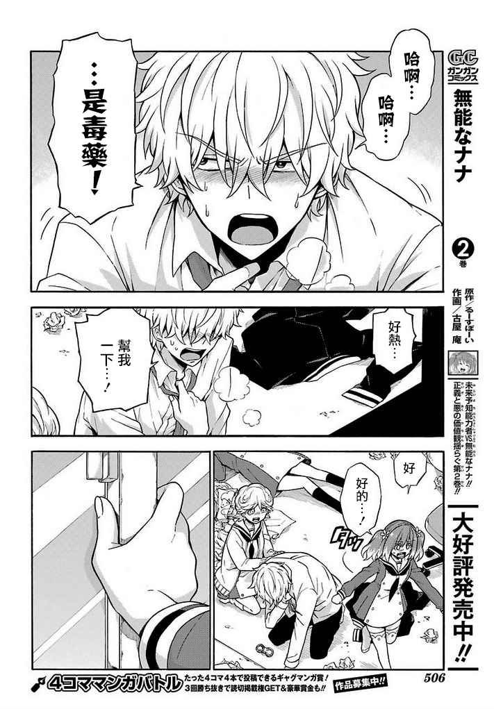第16话