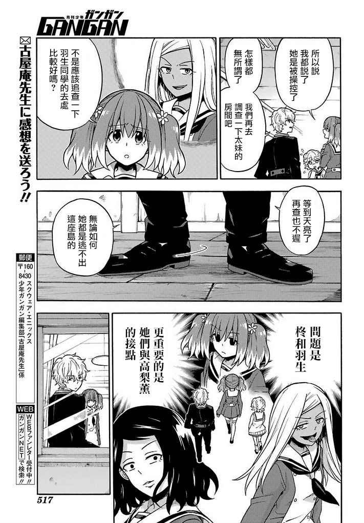 第16话