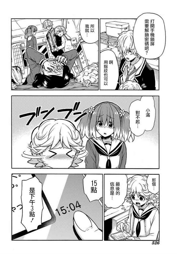 第16话