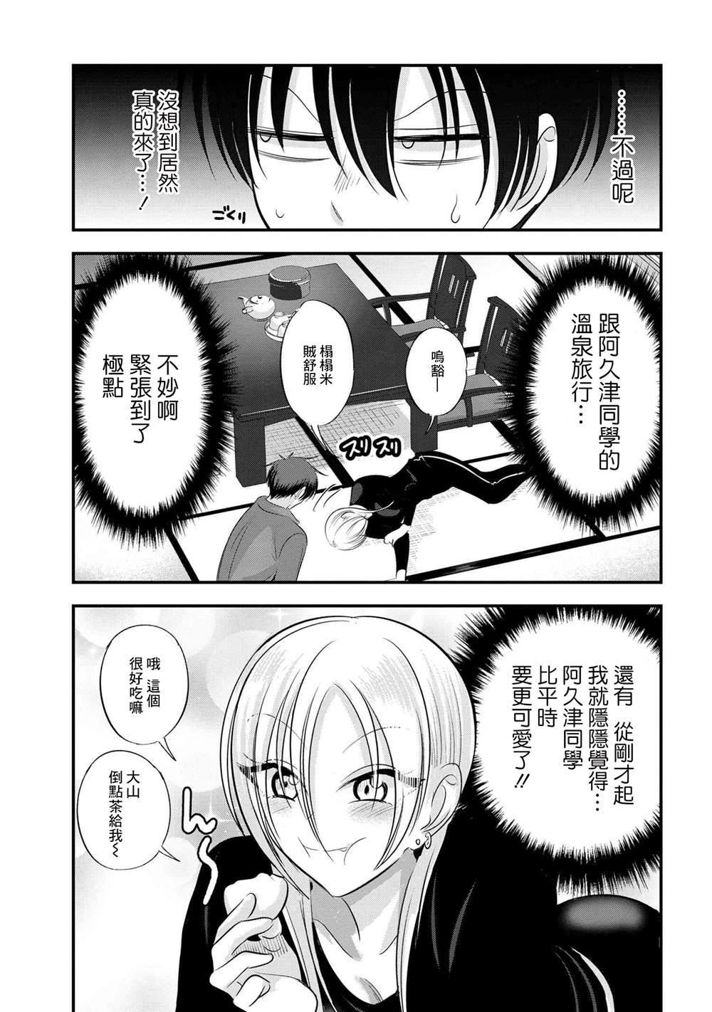 第139话