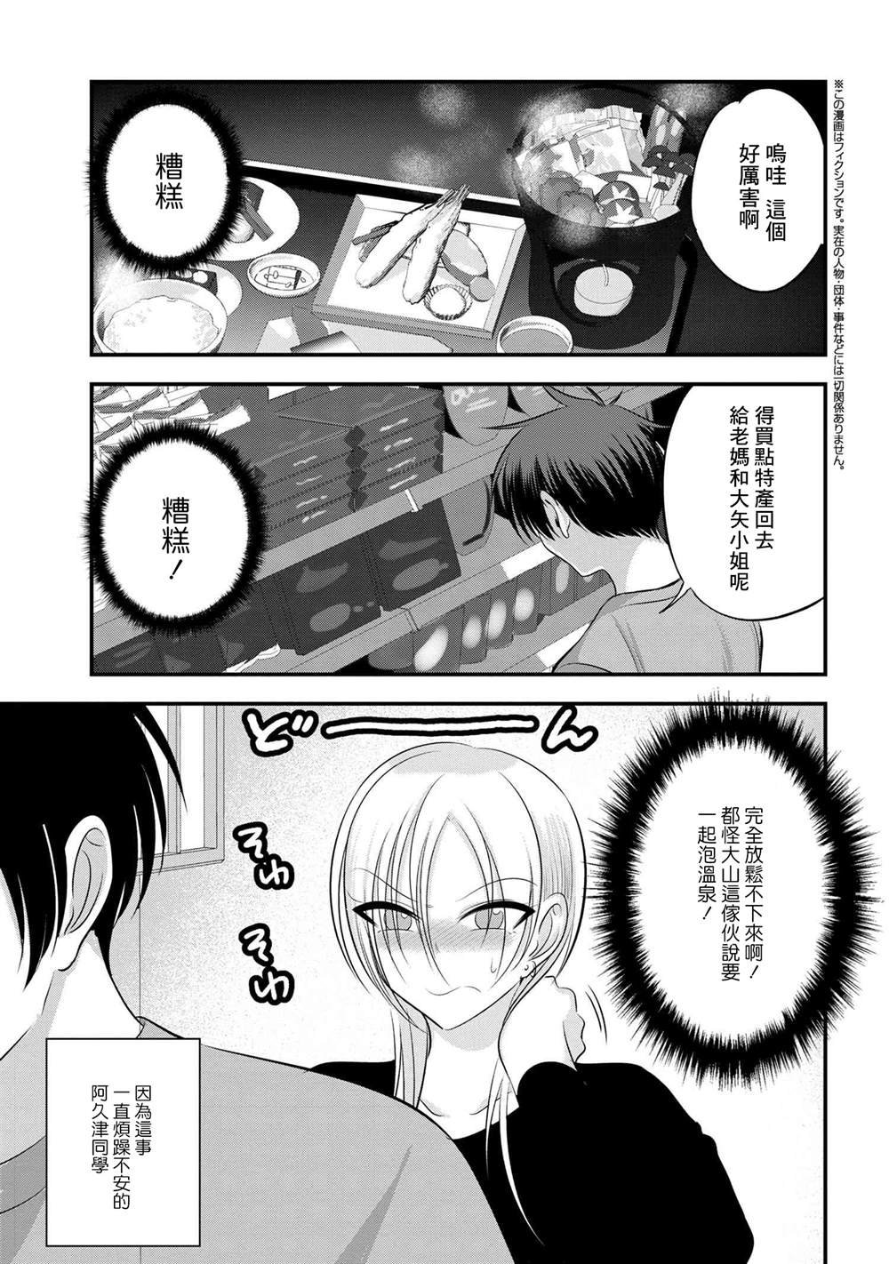 第140话