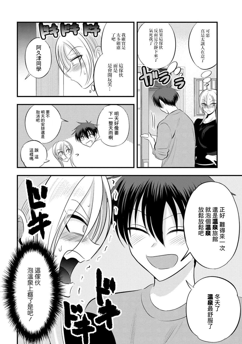 第140话
