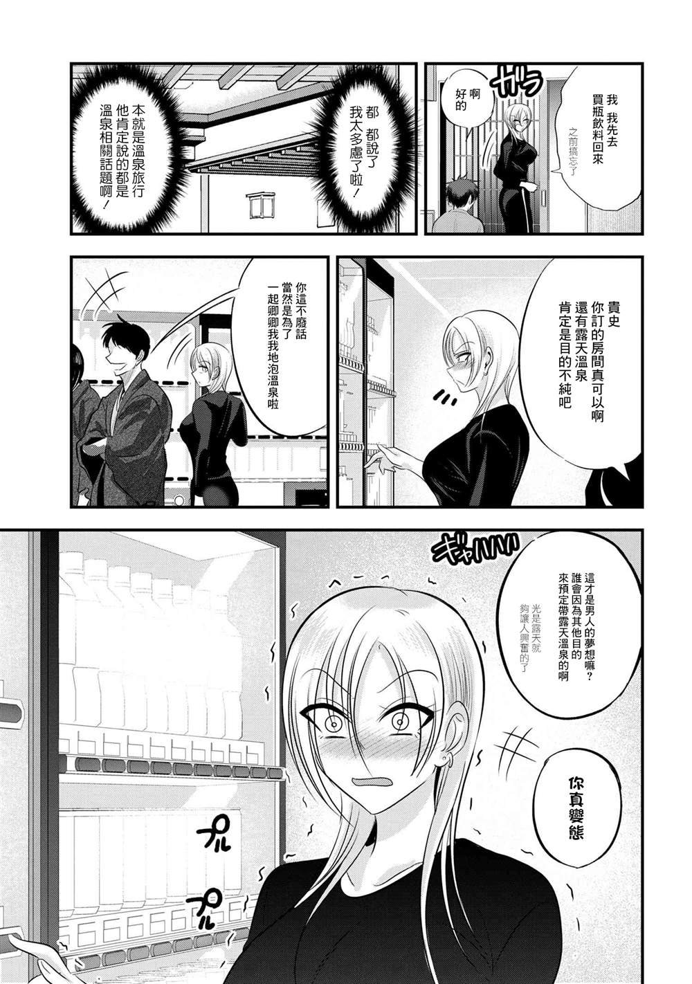 第140话