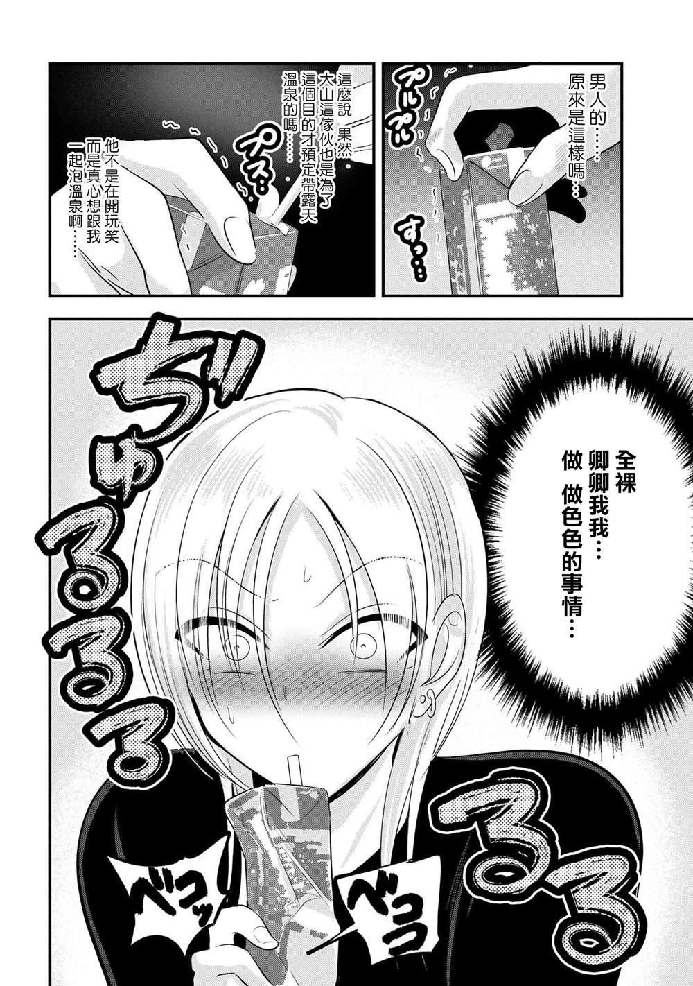 第140话