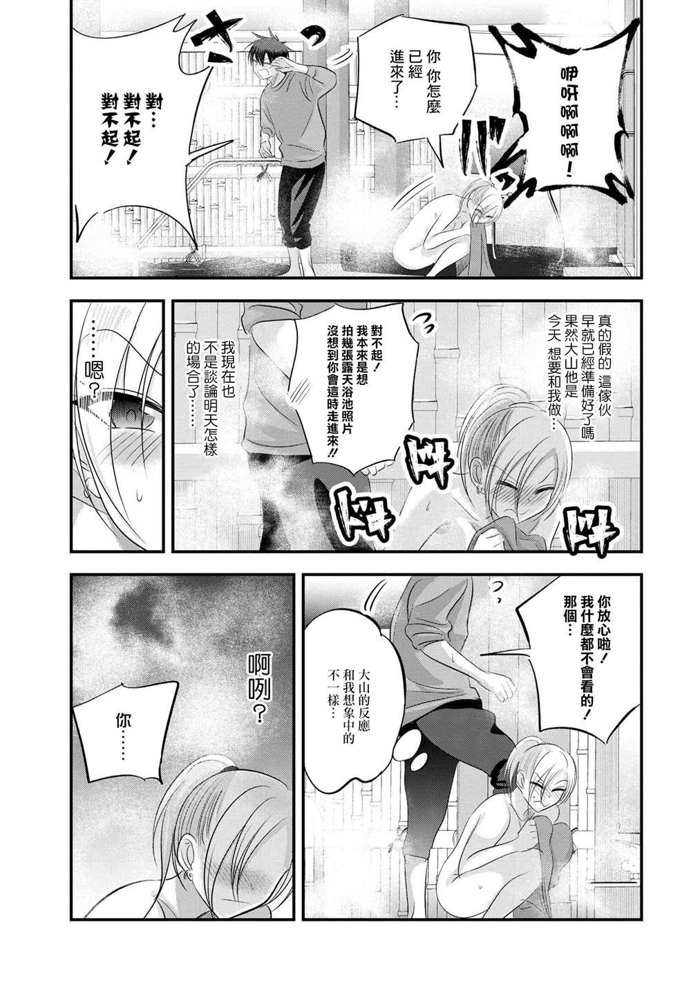 第140话