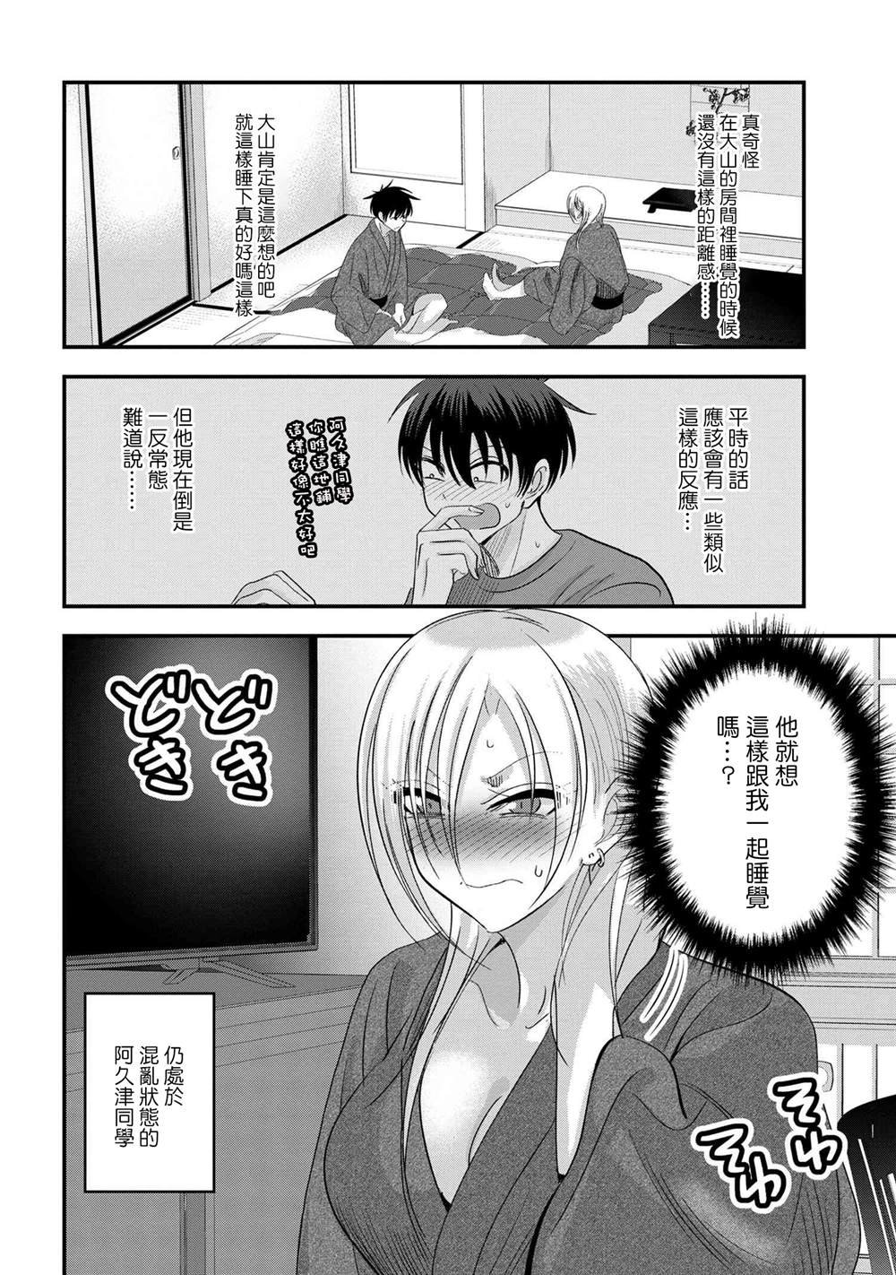 第142话