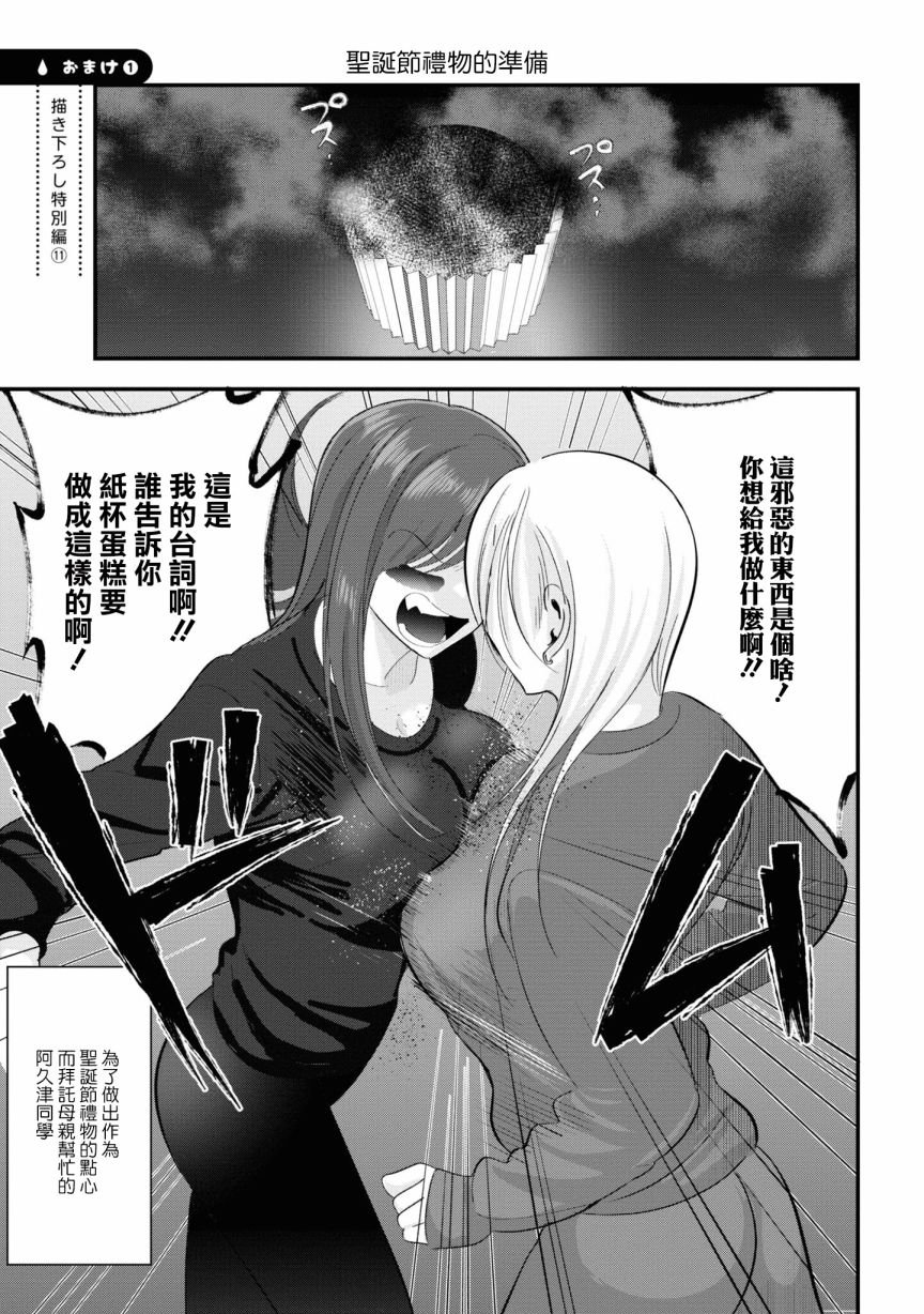 番外11