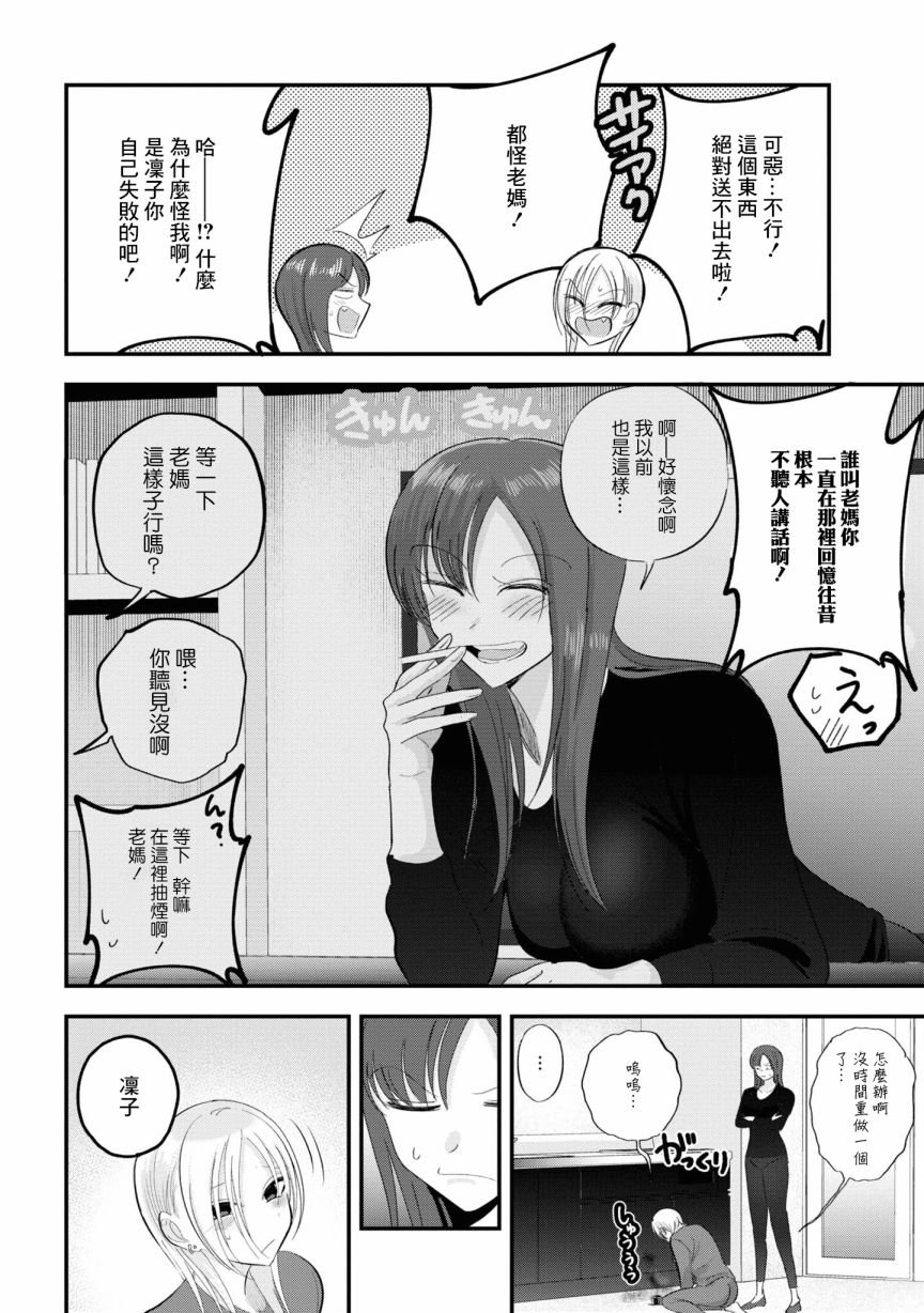 番外11