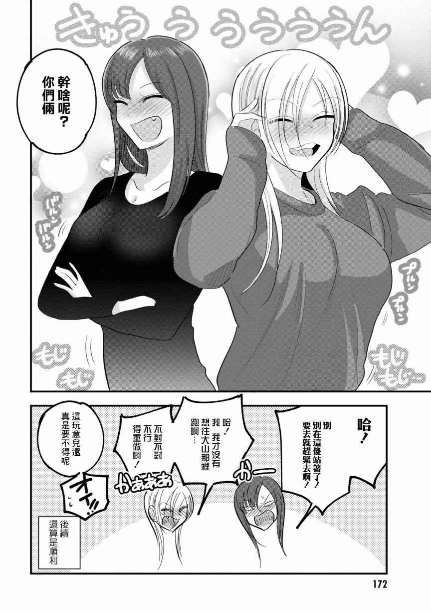 番外11