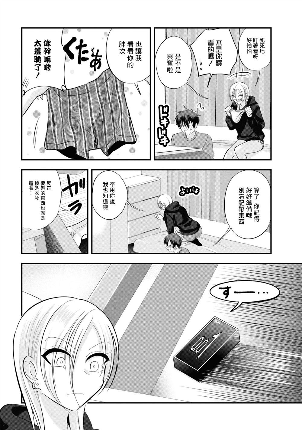 单行本番外12