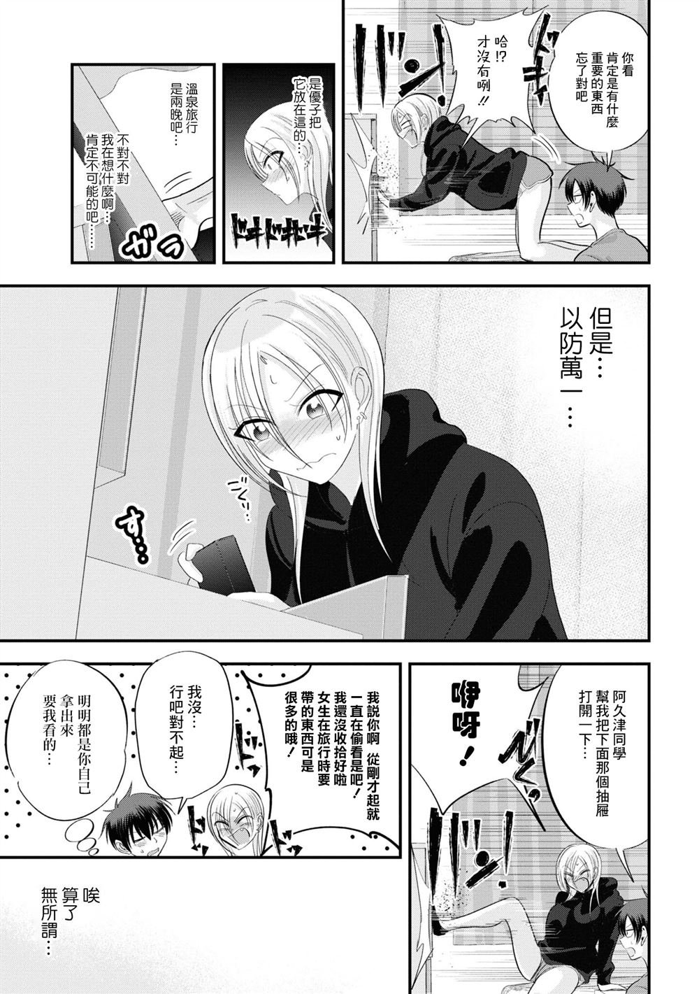 单行本番外12
