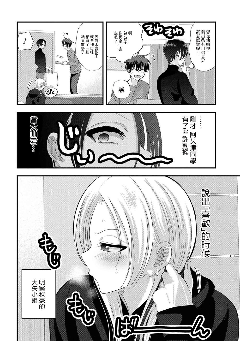 第144话