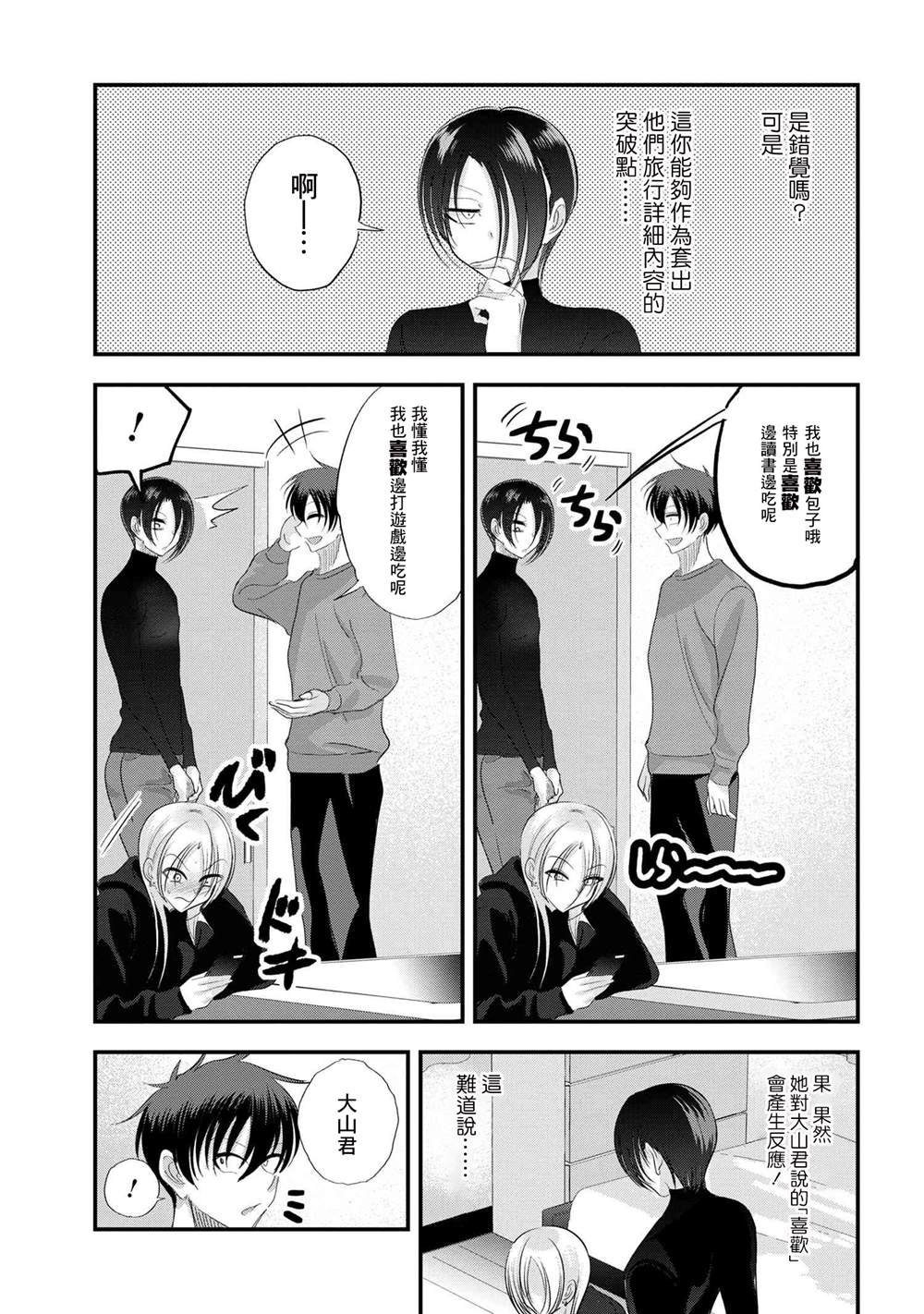 第144话