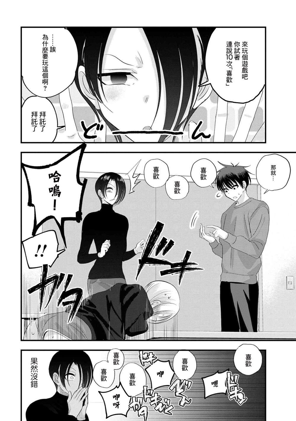 第144话