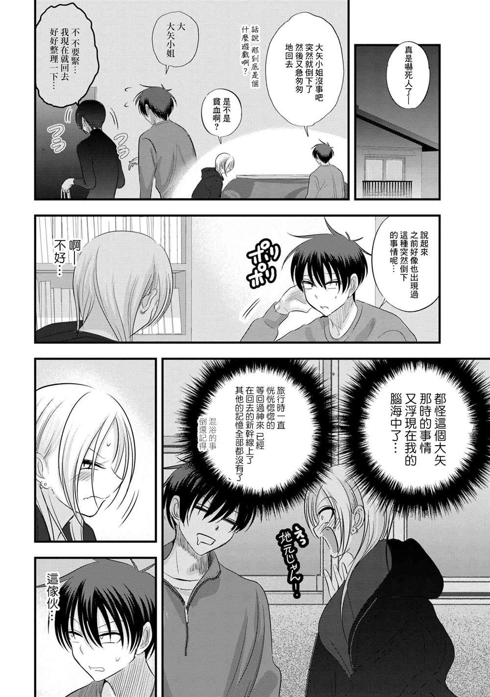 第144话