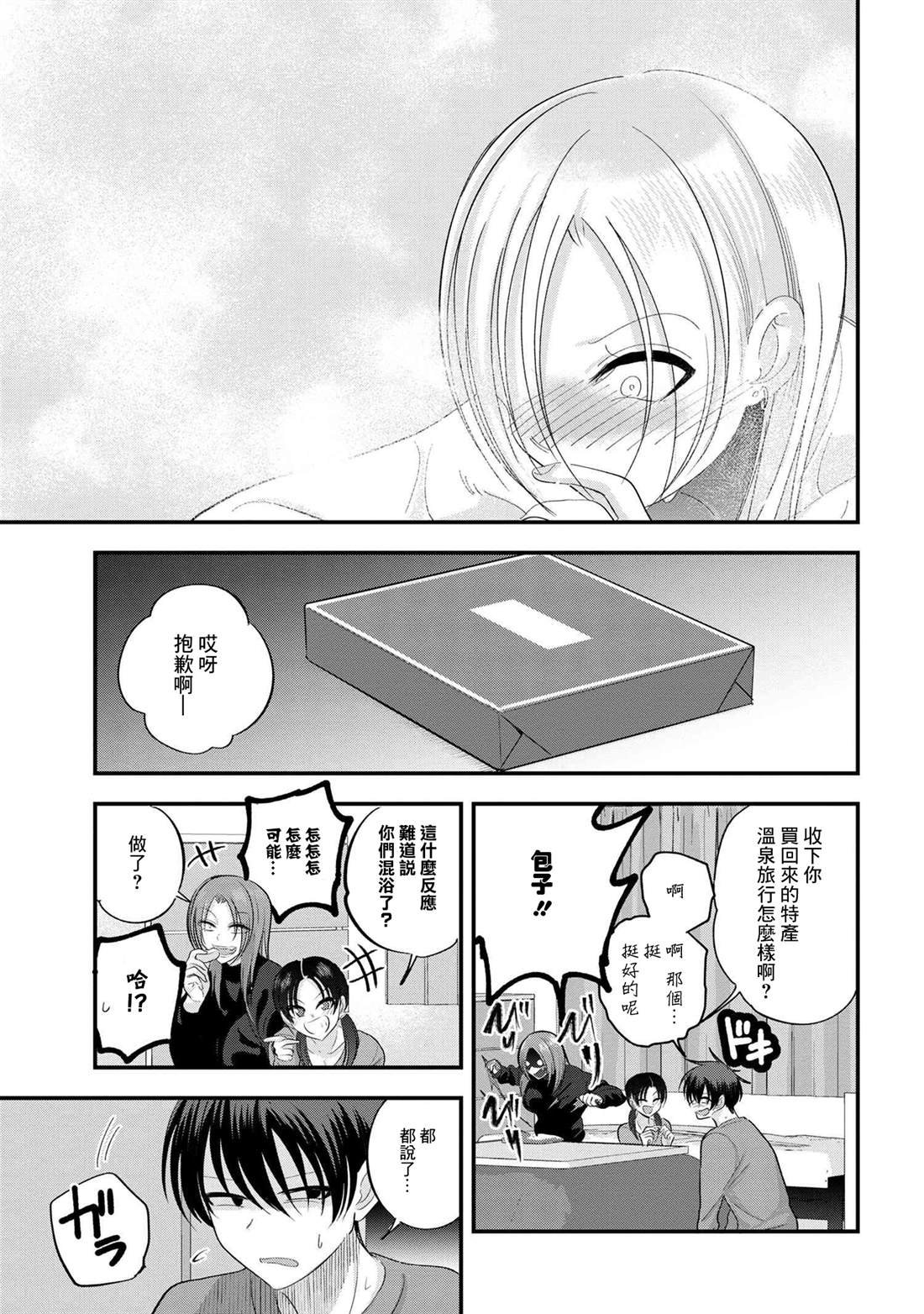 第145话