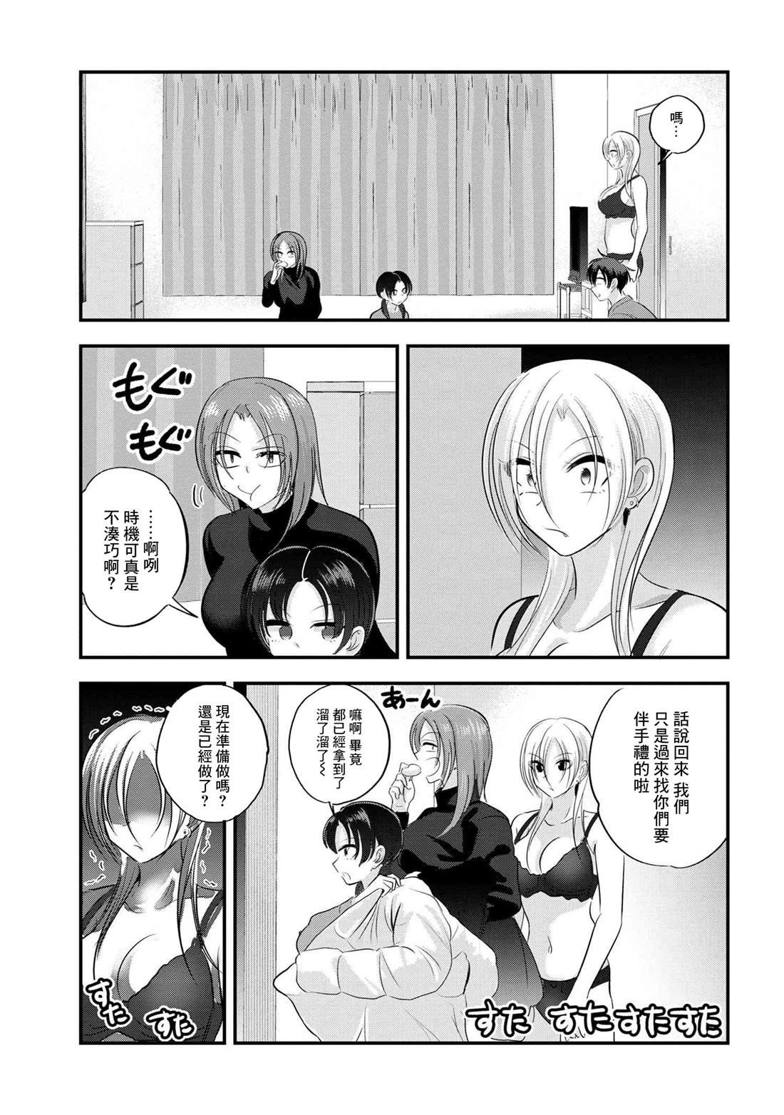 第145话