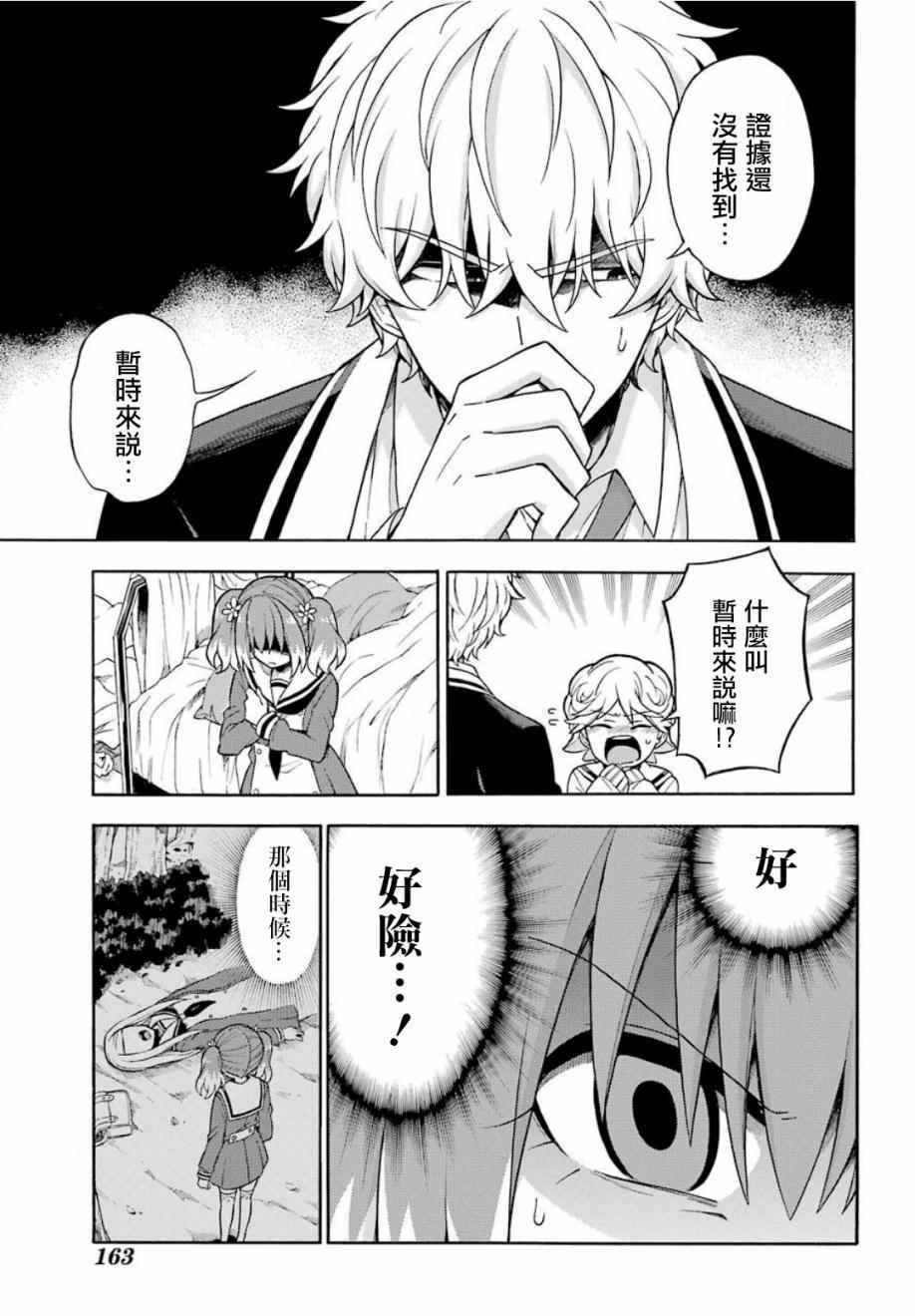 第17话