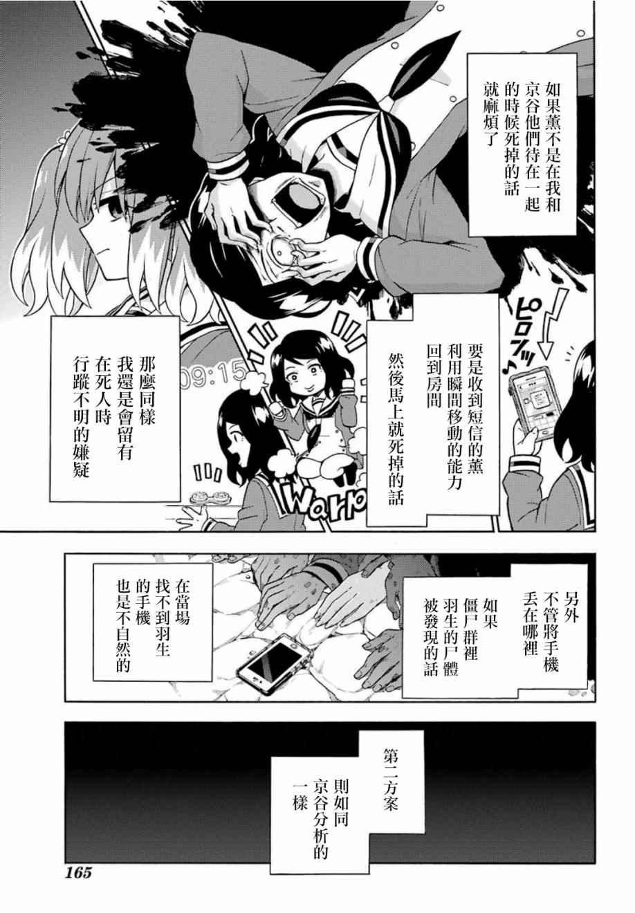 第17话