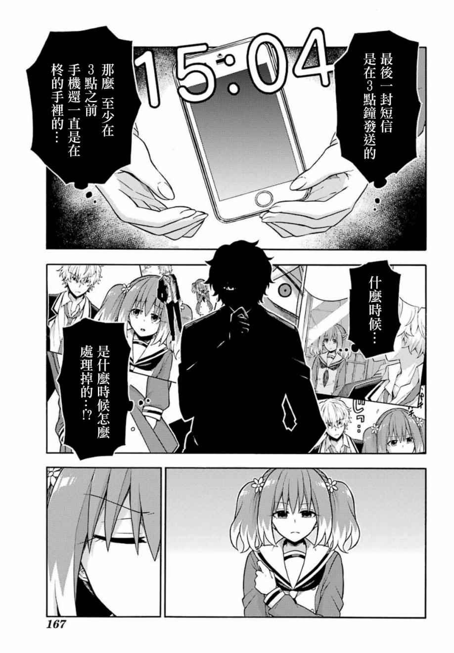 第17话
