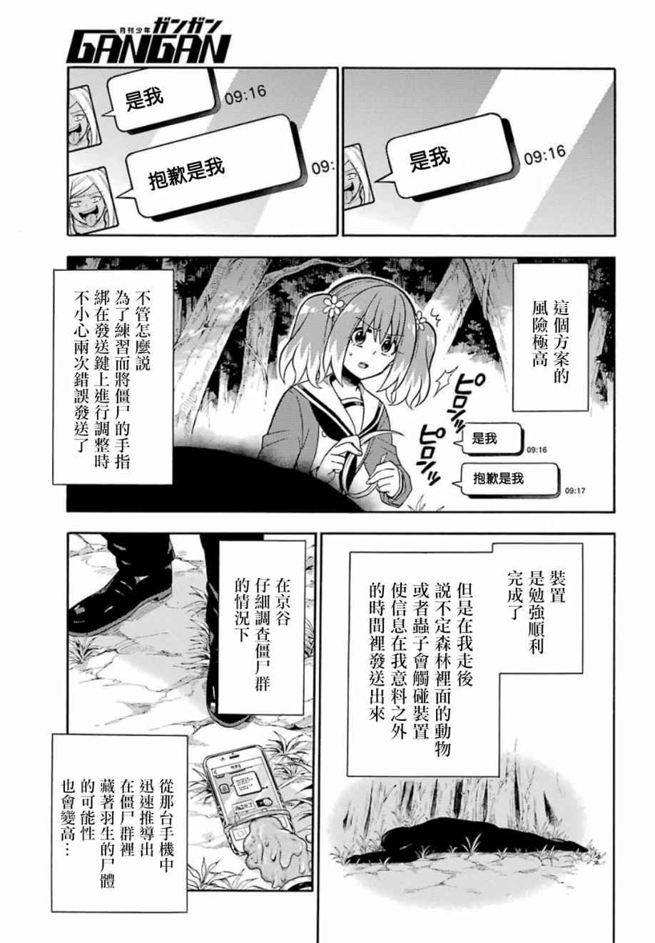 第17话