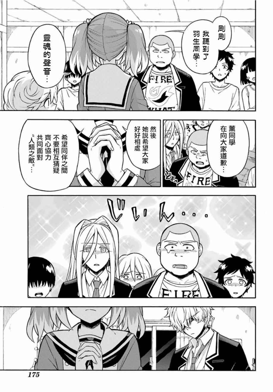 第17话