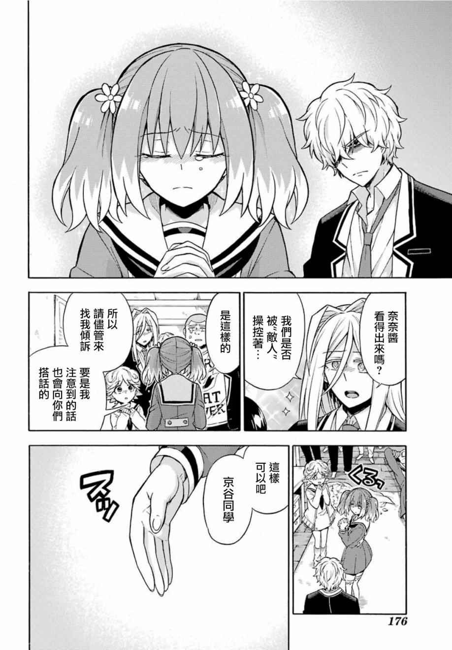 第17话