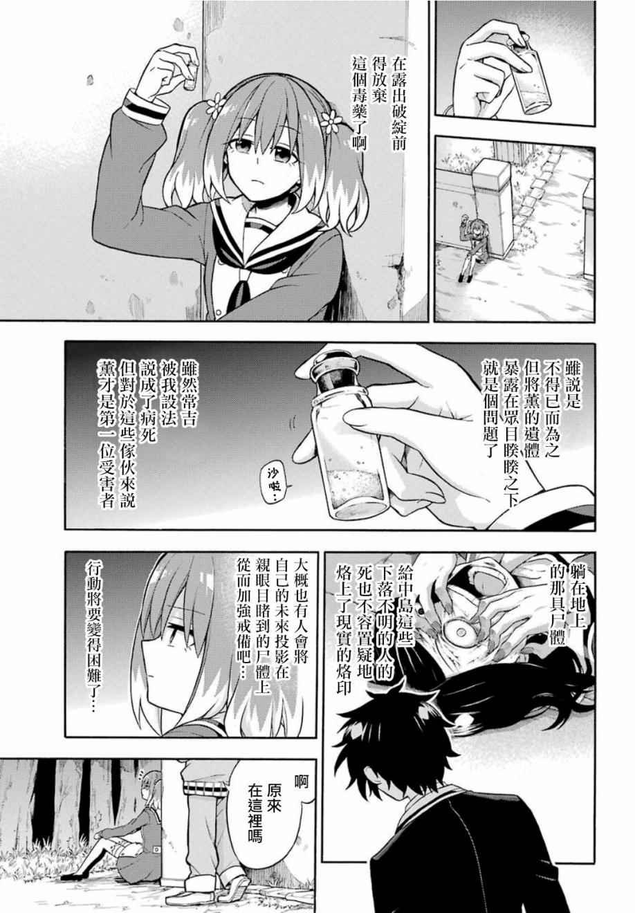 第17话