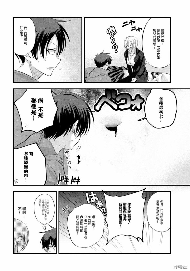 第146话