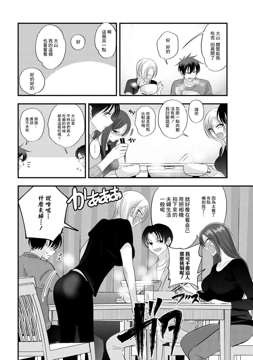 第147话