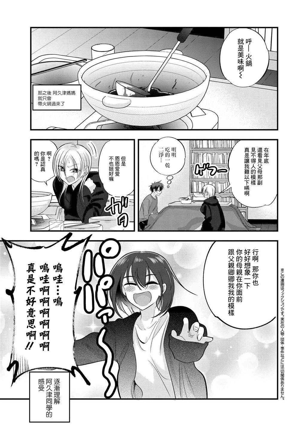 第148话