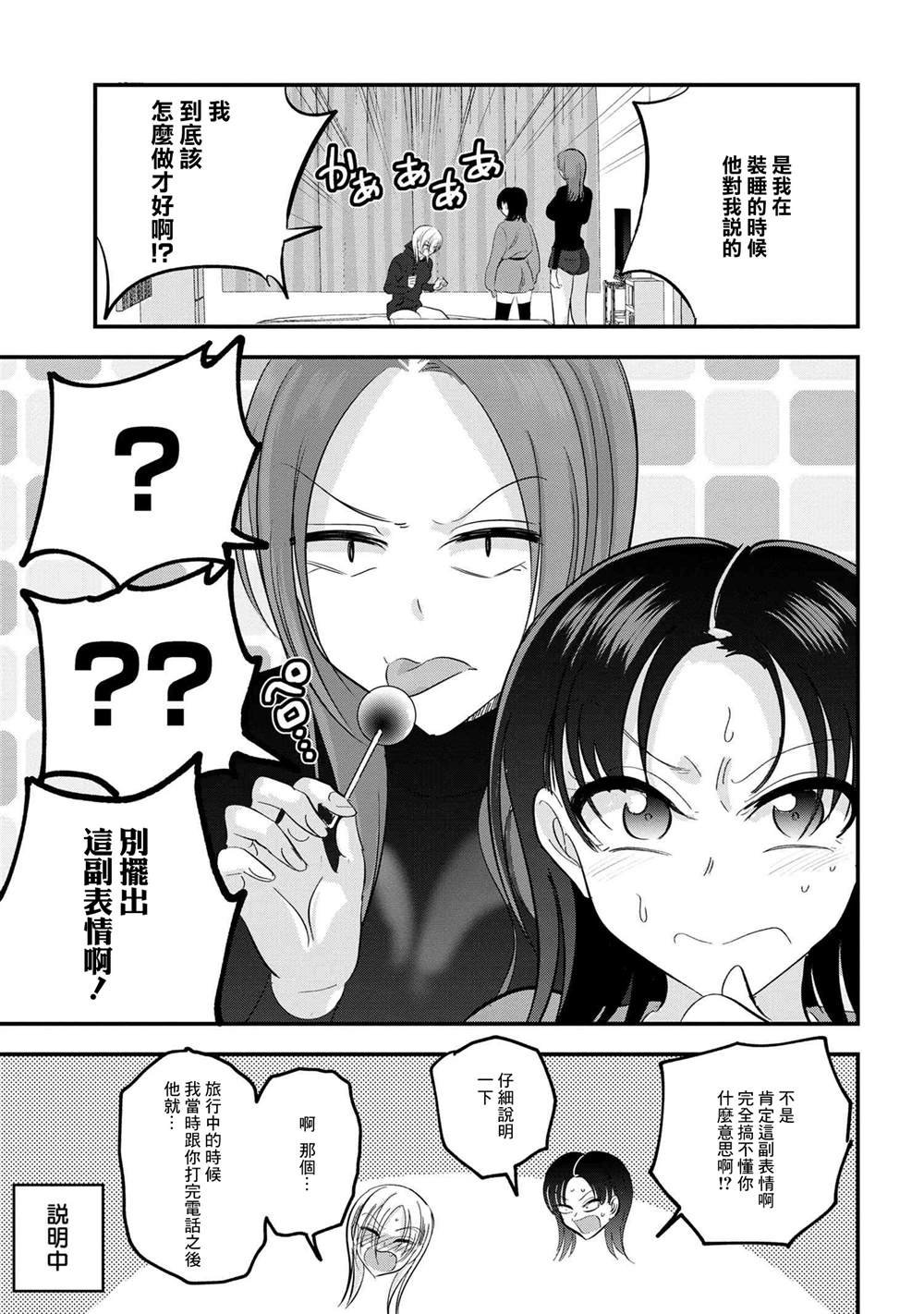 第149话