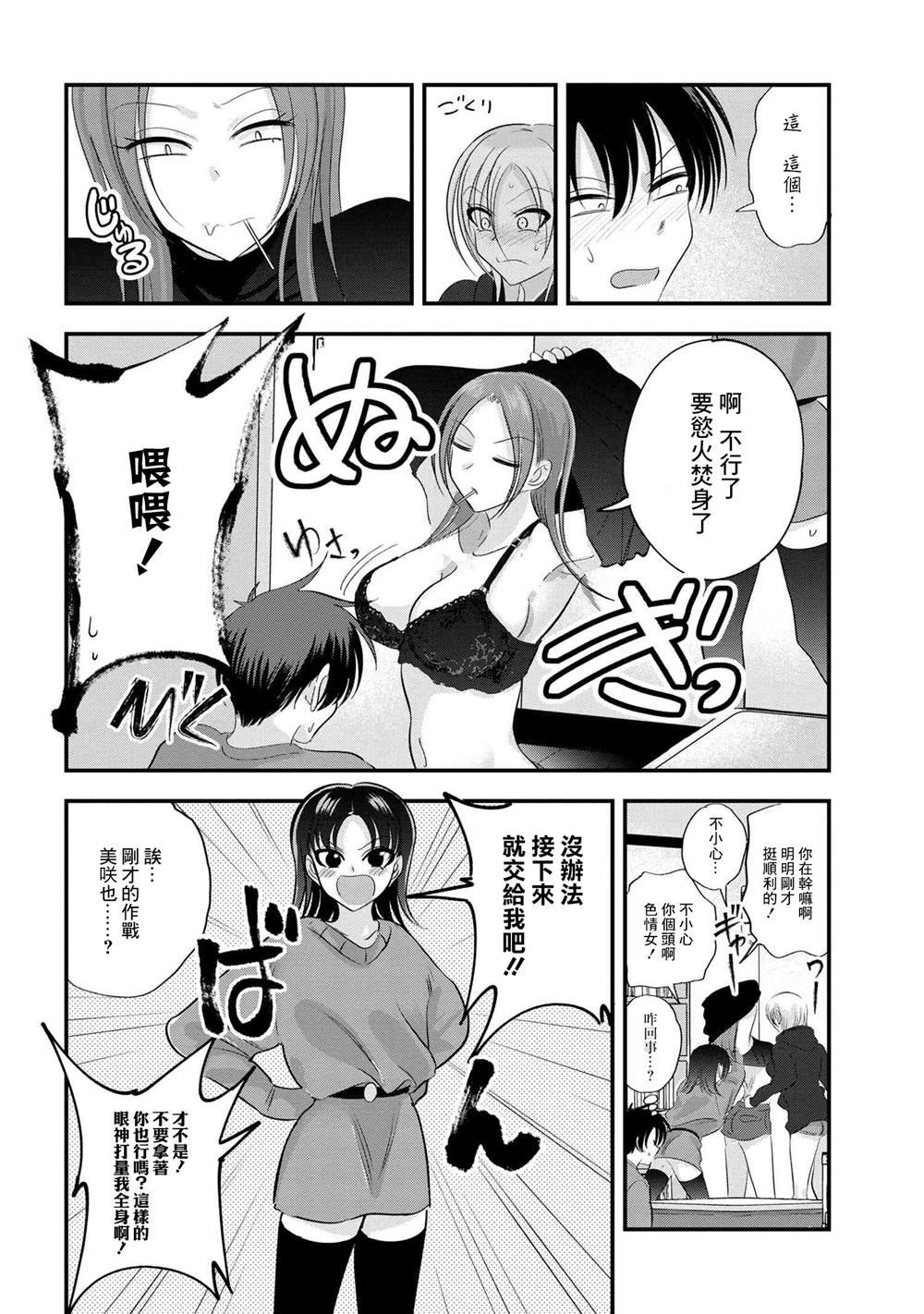 第150话
