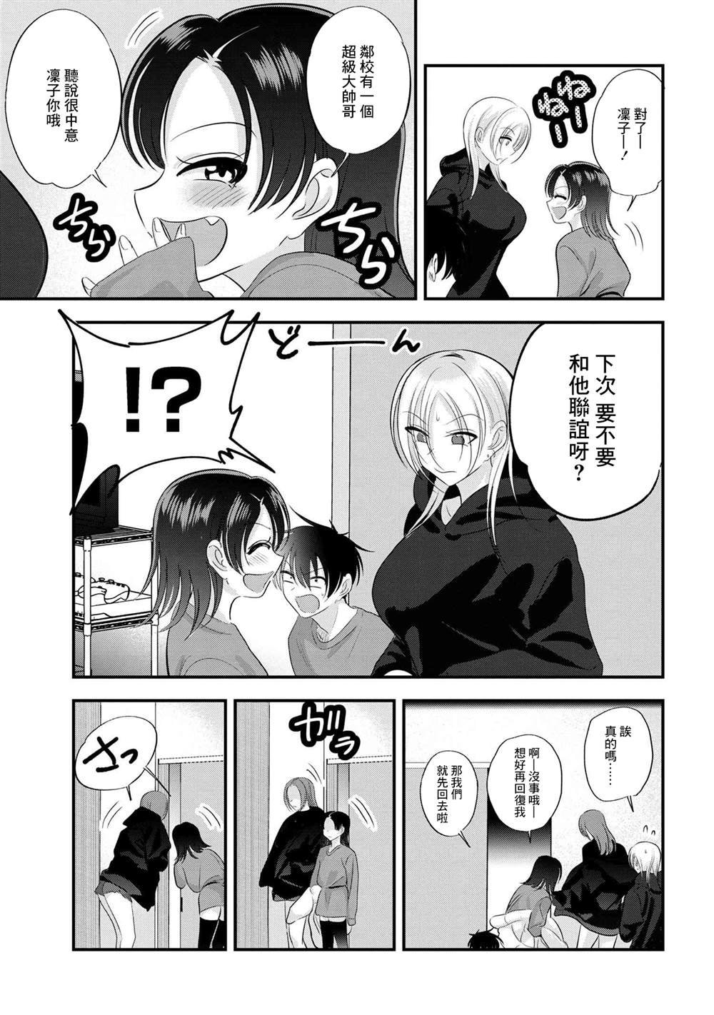 第150话