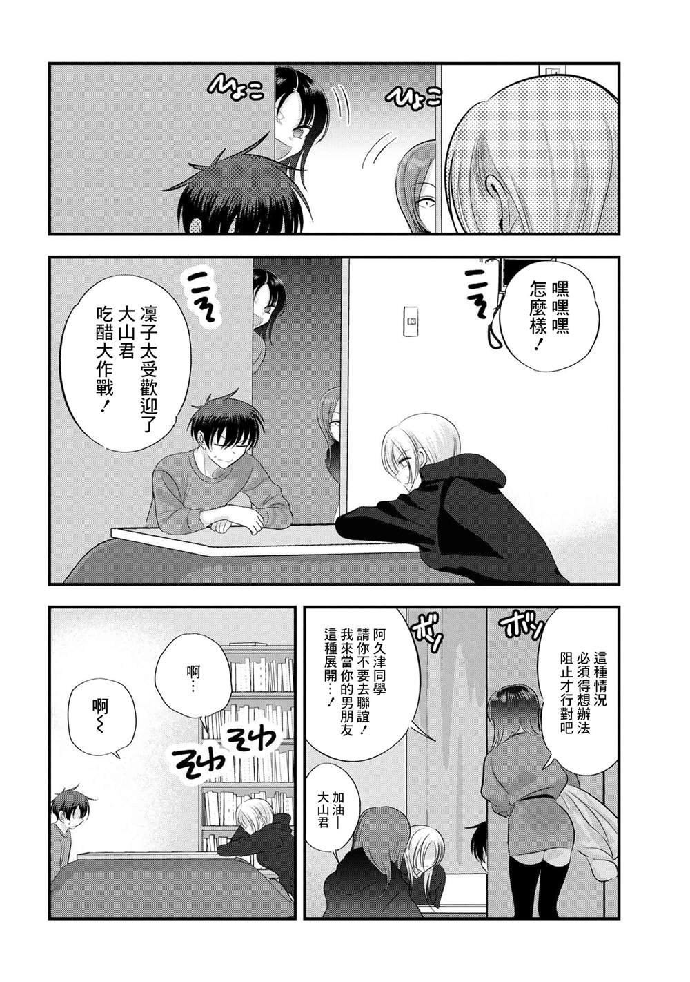 第150话