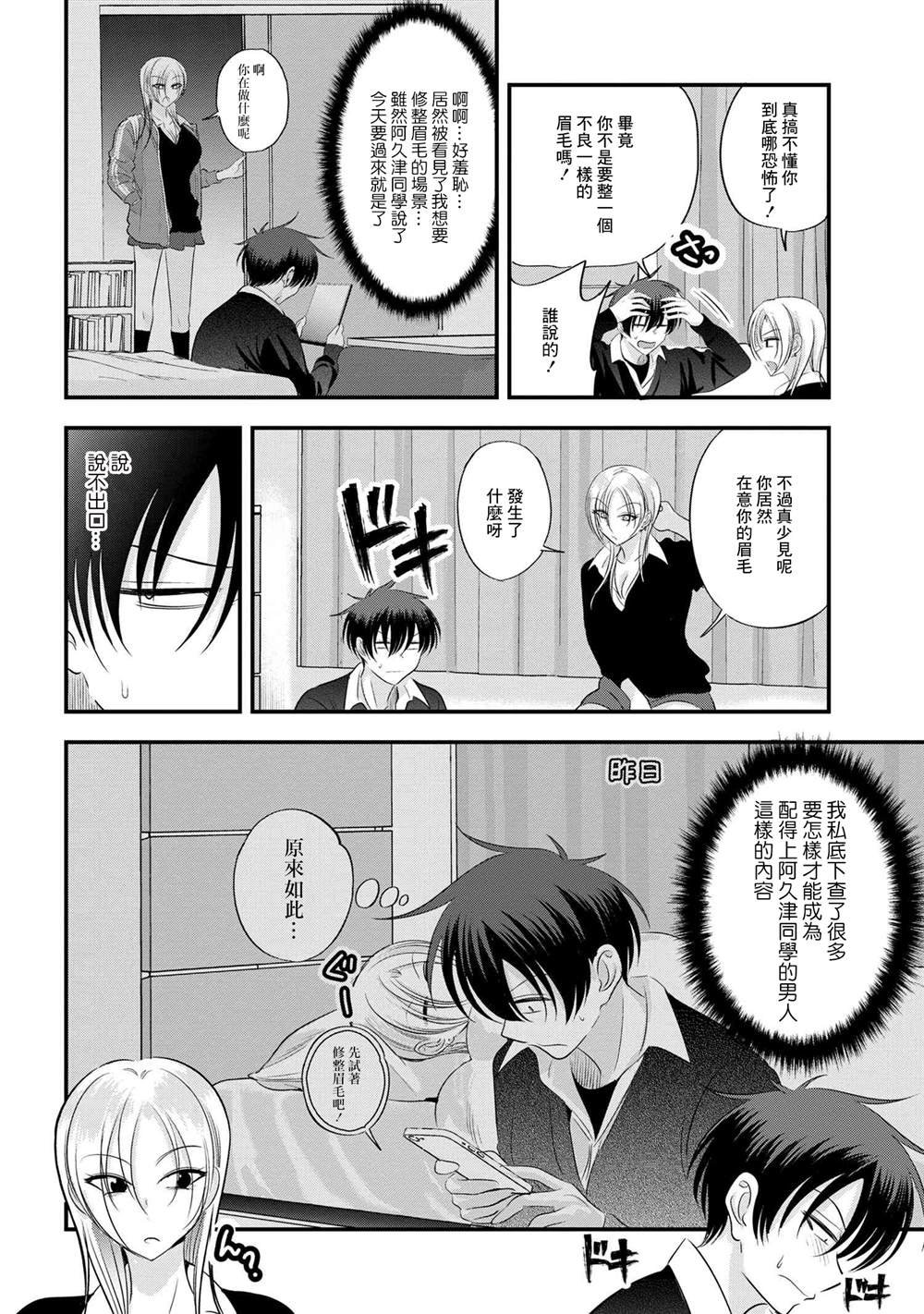 第152话